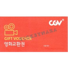 CGV 영화예매권